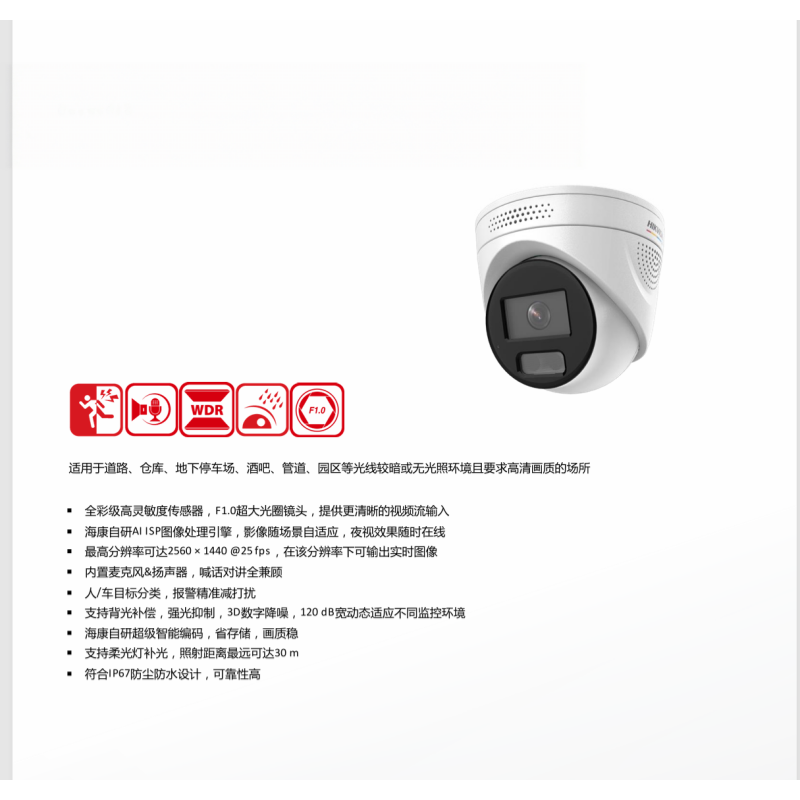海康威视 DS-2CD3347WDV3-L POE供电 升级型号 DS-2CD3347SWDV3-LT高清大图