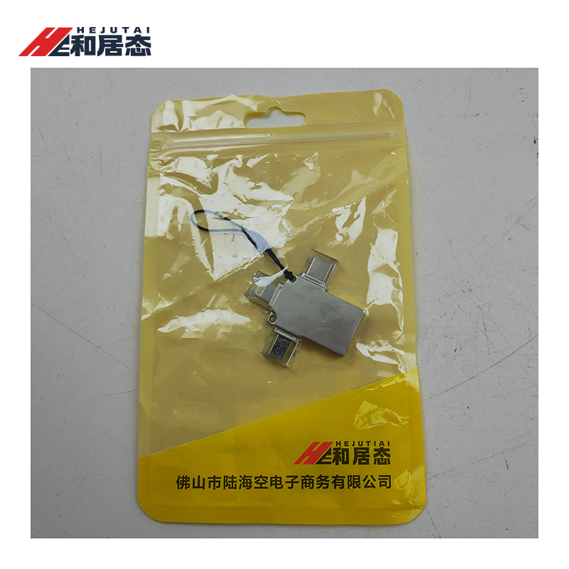 和居态 OTG三合一转接头 HJT-136 个高清大图