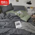 南极人四件套床单被套被罩单人床上三件套夏 1.2床三件套-被套150*200 双拼-深灰抹茶