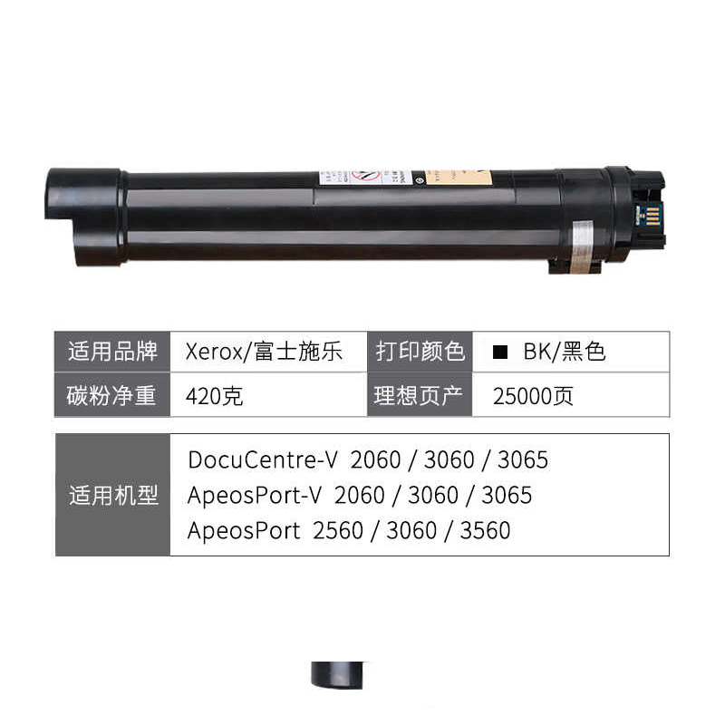 旗胜 硒鼓适用施乐2060/3060/3065黑色 2560 支高清大图
