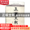 正版 三燕王朝 王志国著 春风文艺出版社 9787531355472 书籍
