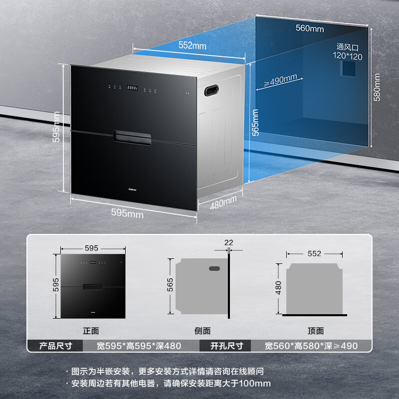 老板(Robam)消毒柜嵌入式家用105升立式消毒柜家用消毒碗柜消毒柜自营二星级消毒柜XB710A无臭氧安全杀菌高清大图