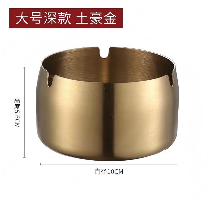 小窝厘 不锈钢烟灰缸加厚防风款 土豪金10cm高清大图