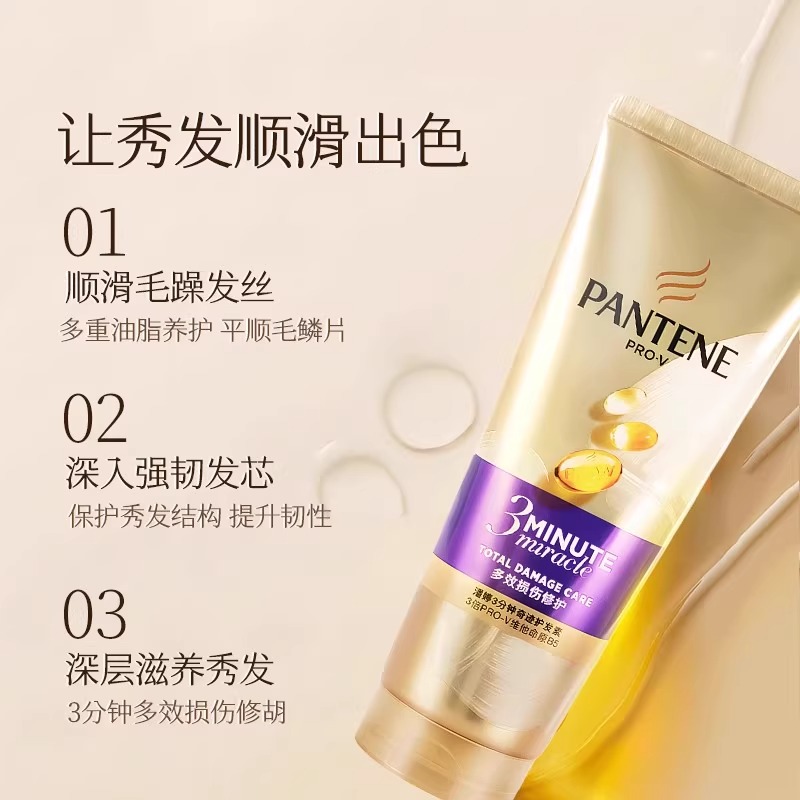潘婷三分钟奇迹护发素发膜修护烫染损伤护理改善毛躁干枯40ML高清大图