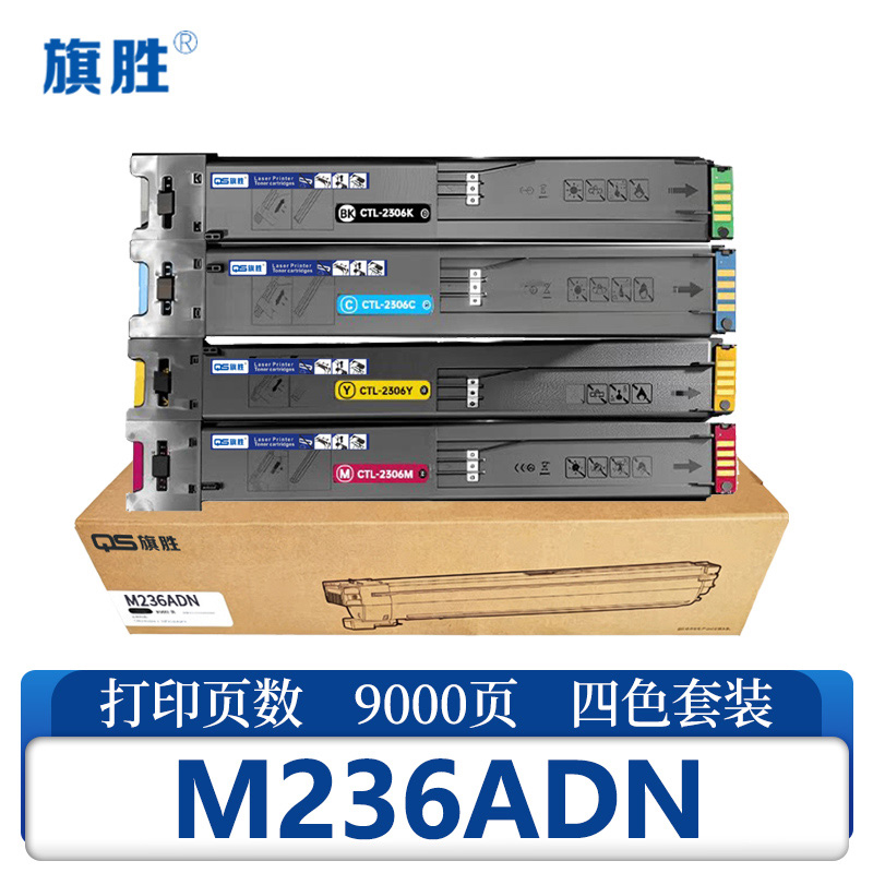 旗胜 硒鼓M236ADN适用奔图CM236DN 套高清大图