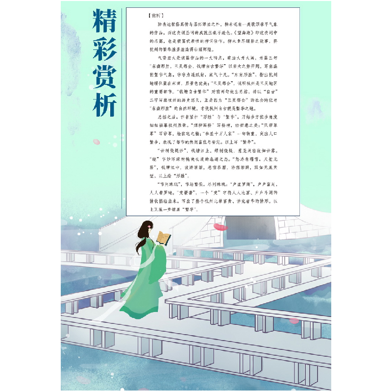 正版新书]飞花令里读宋词不详9787511380470高清大图