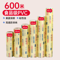 宜之选 保鲜膜商用PVC超大卷食品级一次性食品生鲜水果打包缠绕膜 600米*30cm