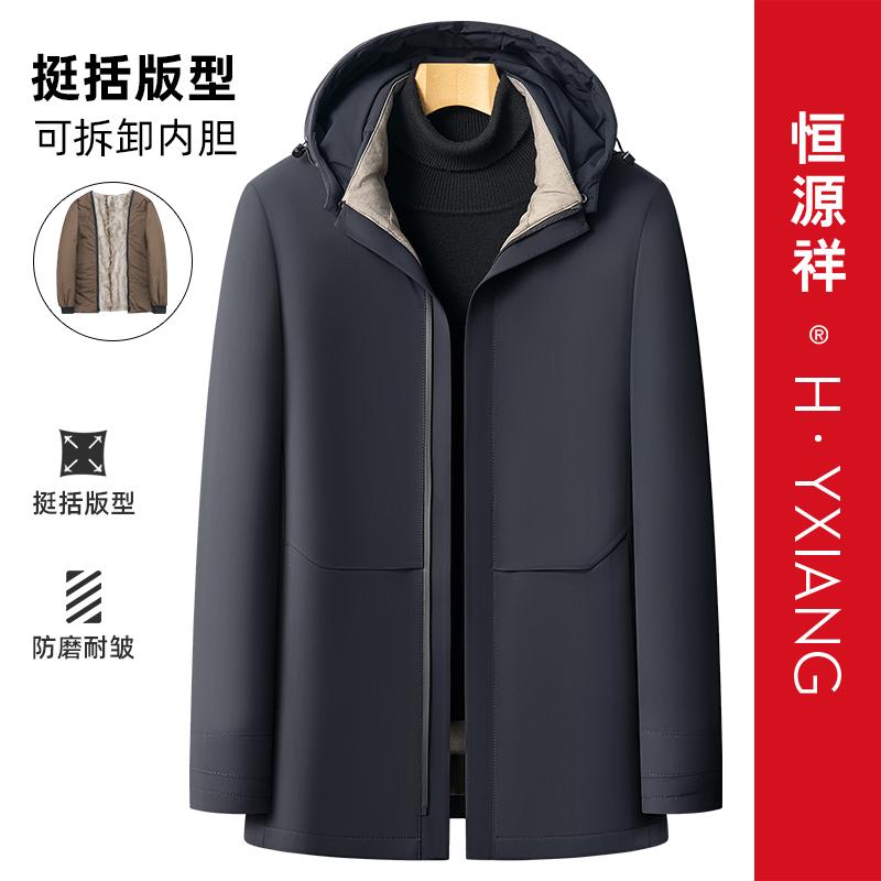 恒源祥男士尼克服2024新款派克服棉衣可拆内胆休闲棉服脱卸帽外服高清大图