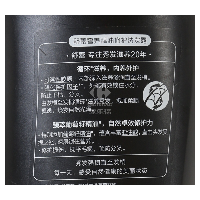 舒蕾奢养洗发露(精油修护)800ml 男女士洗发水 [拜尔斯道夫旗下品牌]