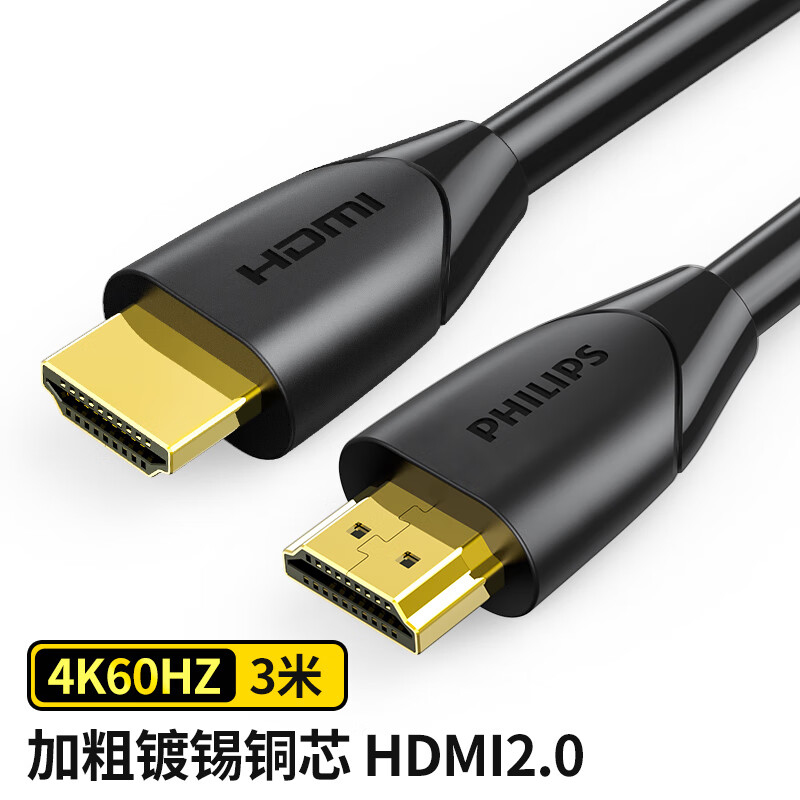 3M HDMI线2.0版4K数字高清线3米