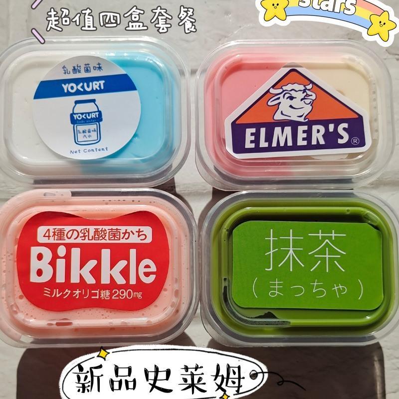 特价四盒小套餐解压玩具史莱姆[7月20日发完] 四盒仙女套餐