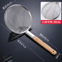 中锐智采 不锈钢漏勺 家用加大号捞勺木柄竹柄加固笊篱过滤网加密细商用酒店 12目中网30cm(商用)