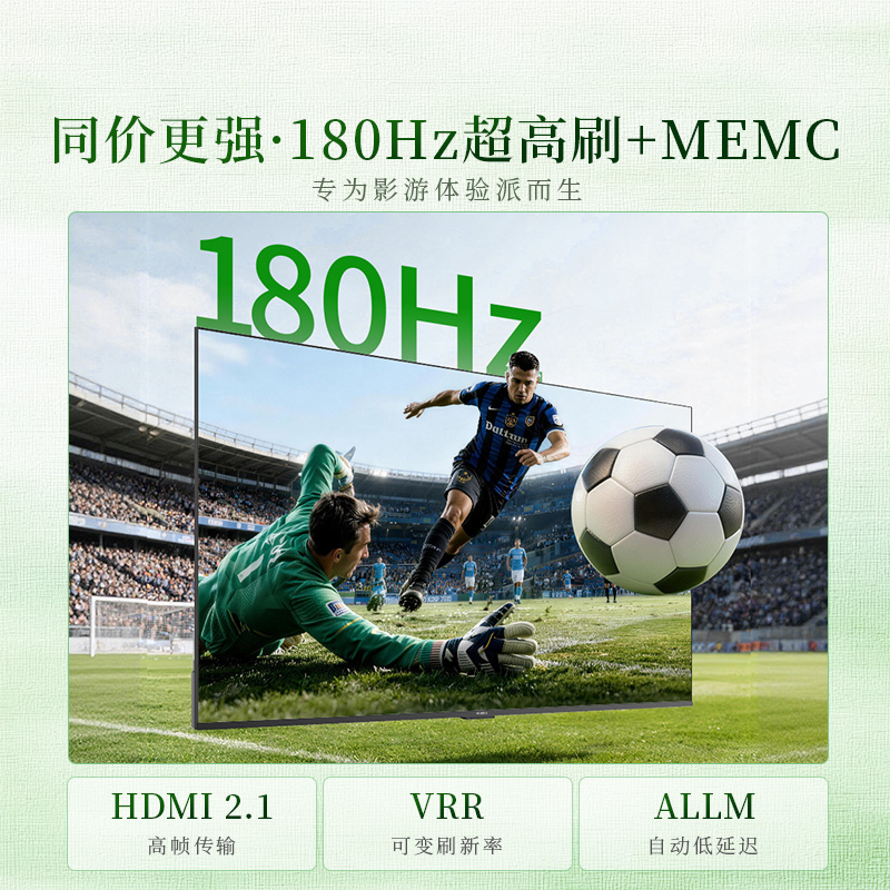 创维酷开电视柔光K6+ 2026款 65英寸MiniLED 护眼超高刷64GB内存 一级能效智能电视 65P5H Pro高清大图