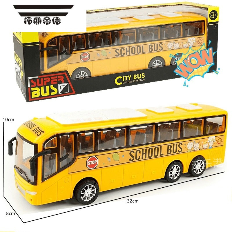 拓斯帝诺儿童大号惯性公交车大巴士仿真玩具车旅游大巴校巴警车塑料