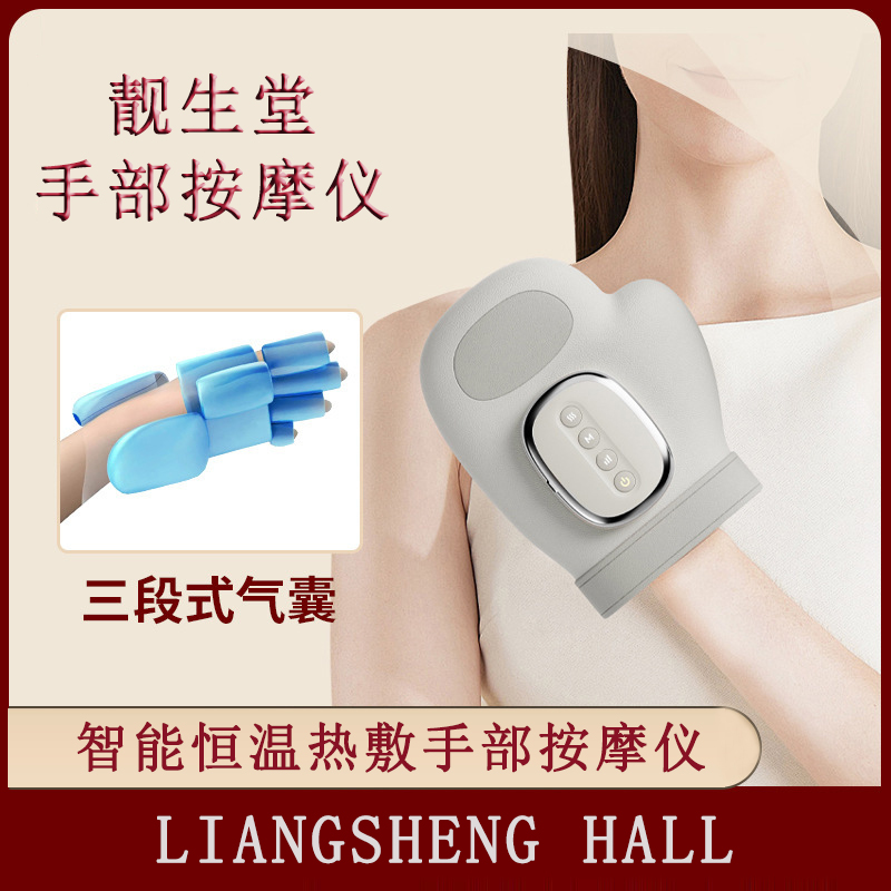 靓生堂 手部按摩仪 智能恒温热敷按摩手指关节电动手腕按摩器手掌手腕揉捏推压按摩仪多段气囊 LST-AMS1802