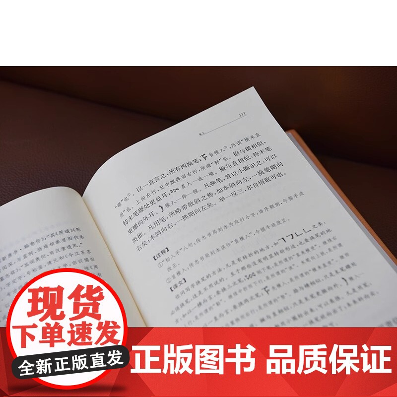 曾国藩家训 sxwy高清大图