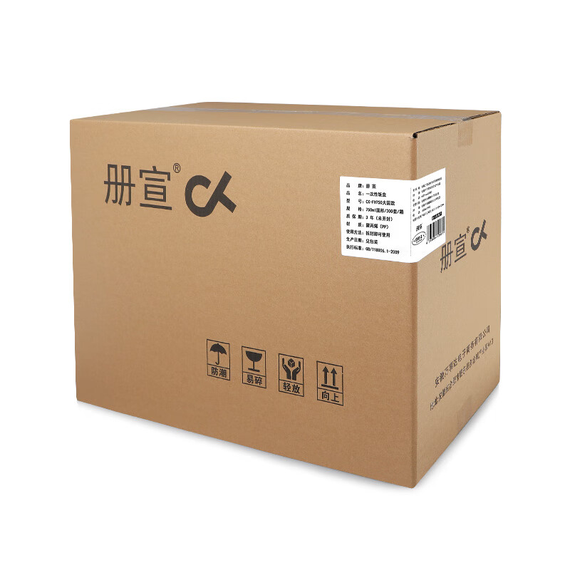 册宣 一次性饭盒 750ml 圆形 300套/箱 CX-FH750大圆款高清大图