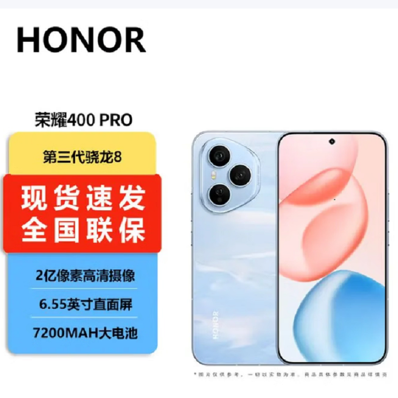 荣耀400 Pro 16GB+1TB 海风蓝 第三代骁龙8芯 2亿超清影像 7200mAh大电池 80W快充 无线充电 拍照时尚手机高清大图