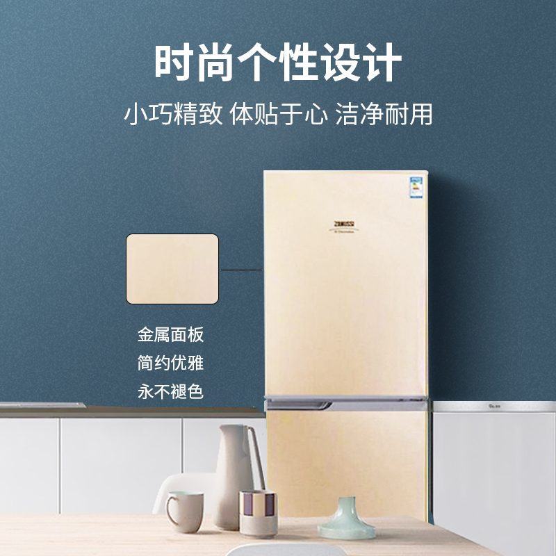 扎努西·伊莱克斯/ZANUSSI ZBM1520HPE 152升双门家用节能冷藏冷冻小冰箱(金色)高清大图