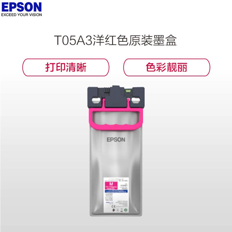 爱普生(EPSON) T05A3 洋红色墨盒 约20000页 适用WF-C878Ra/WF-C879Ra机型图片