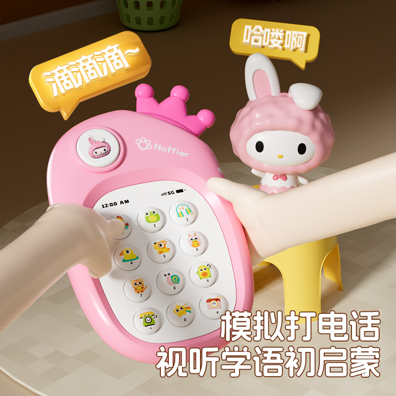 婴儿音乐玩具小鸭子可啃咬手机宝宝早教益智仿真电话玩具3750高清大图