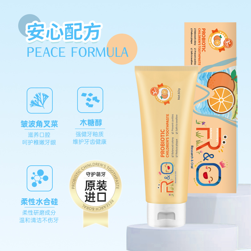 R&O®益生菌儿童牙膏益生菌平衡口腔菌落防蛀牙3-6岁(香橙味)60g*3支高清大图