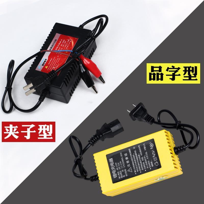 电动喷雾器锂电池充电器12V8ah12V12ah12V10ah12V14a锂电瓶充电器 锂电品口喷雾器充电器