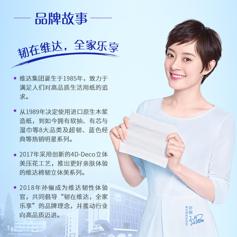维达手帕纸 V0166A 超韧迷你纸手帕 4层强韧 5张 24+6包/组高清大图