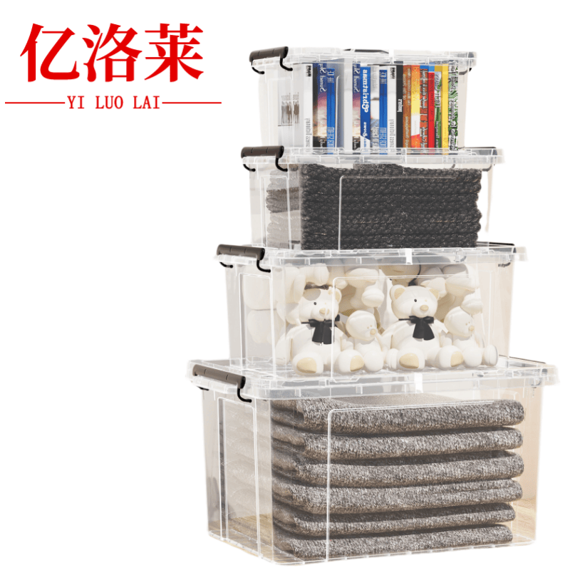 亿洛莱 收纳箱 44*30*32.5cm 个高清大图
