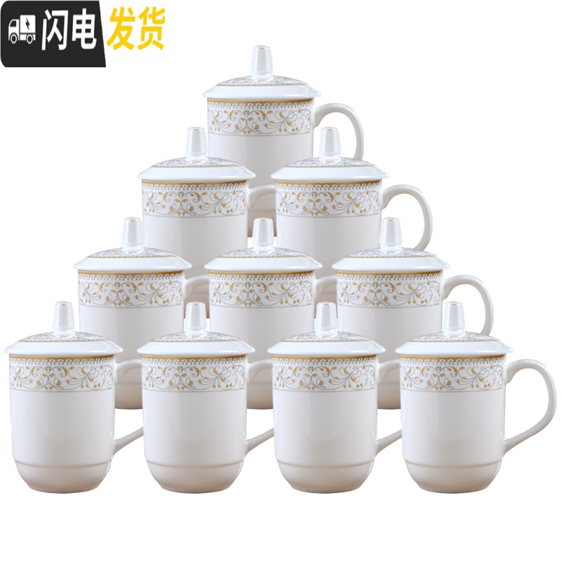 三维工匠景德镇陶瓷茶杯带盖杯子水杯办公杯宾馆酒店会议室泡茶杯子可定制马克杯高清大图