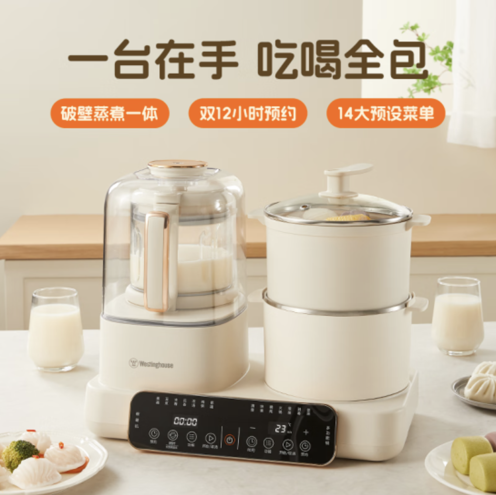 西屋Westinghouse-多功能烹饪料理机(破壁蒸煮) WSC12D01高清大图