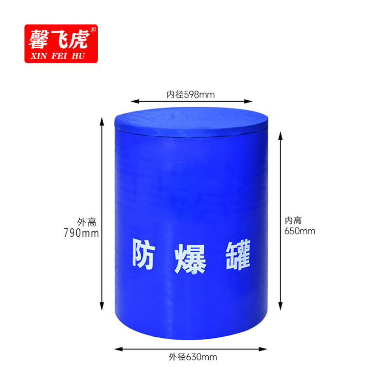 馨飞虎防爆罐防爆桶1.5KG/个高清大图