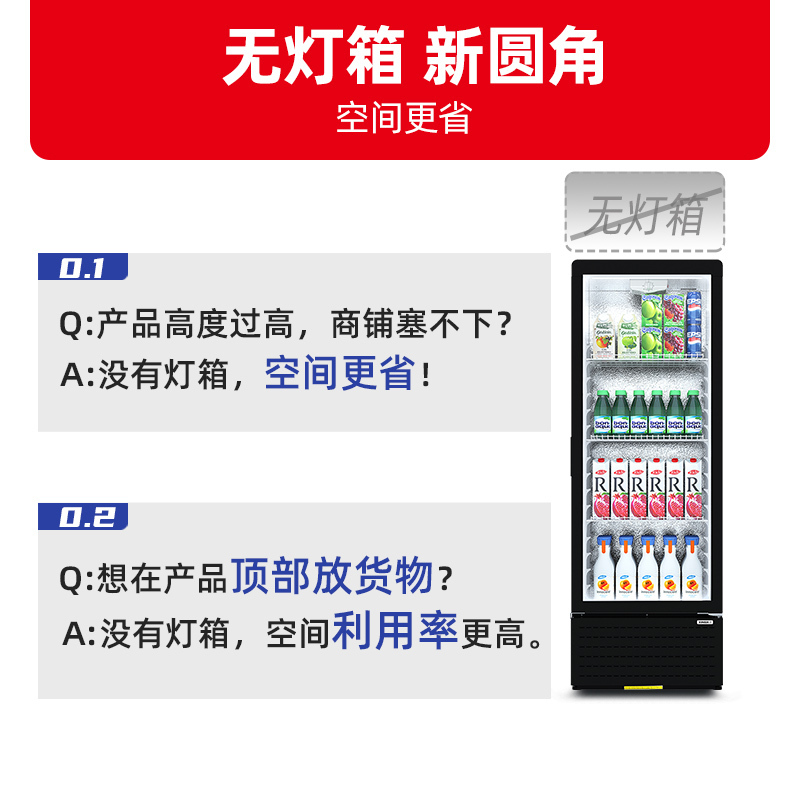 星星(XINGX) LSC-230YPE 222升 立式冷藏展示柜 大容量 7档调温 饮料柜 商用 双层玻璃更锁冷