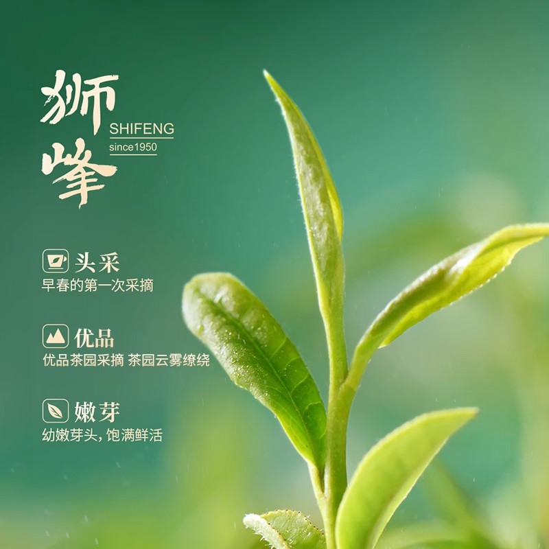2025新茶上市狮峰牌优品明前龙井茶头采特级头鲜春茶绿茶叶竹盒250g高清大图