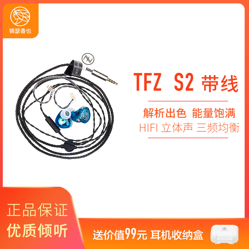 锦瑟香也(TheFragrantZither)S2M带麦入耳式有线耳机舞台耳返降噪游戏吃鸡挂耳式HiFi耳机带麦 蓝色