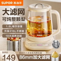 苏泊尔(SUPOR)养生壶煮茶壶1.8L/升容量家用保温花茶壶煮茶器316L不锈钢恒温电热水壶烧水壶SW-18YP05