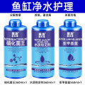水族鱼缸净水剂鱼塘水观赏鱼水质清澈澄清清澈剂清水用清洁净水质 均码 鱼缸净水护理560ML套餐七硝化菌+稳定剂+亚甲基蓝