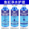 水族鱼缸净水剂鱼塘水观赏鱼水质清澈澄清清澈剂清水用清洁净水王