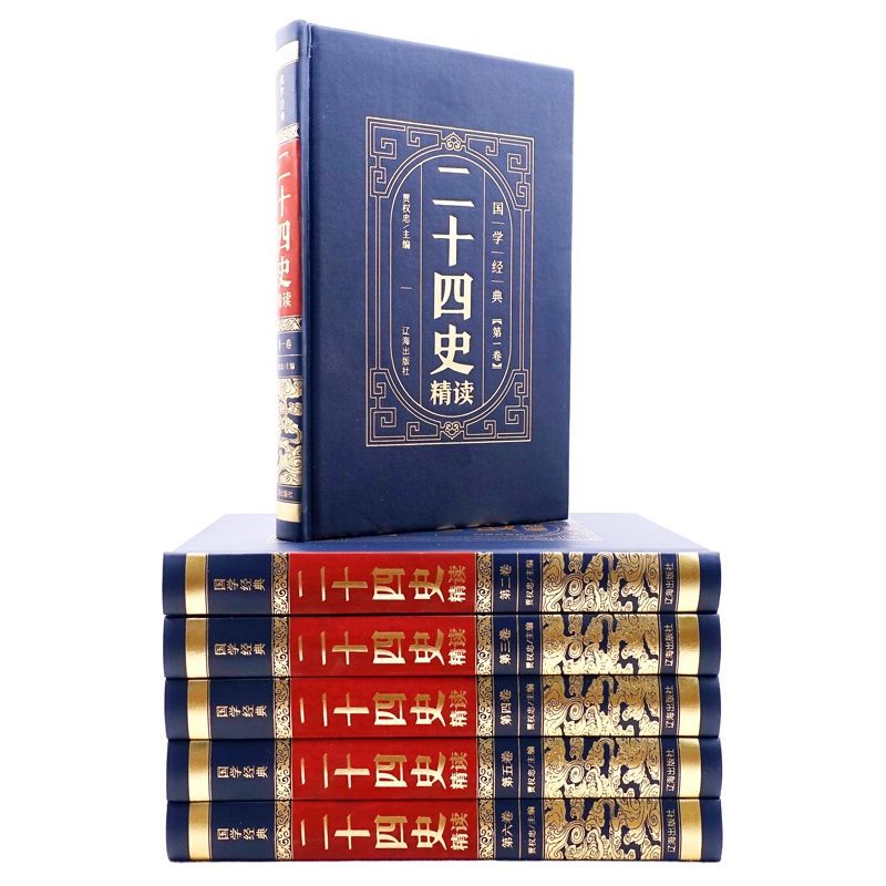 [正版]资治通鉴白话版原著全6册 原文注释全译本通识读本中国通史青少年简读版中国古代史二十四史史记历史类书籍 书店高清大图