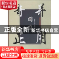 奇正并用刘秀