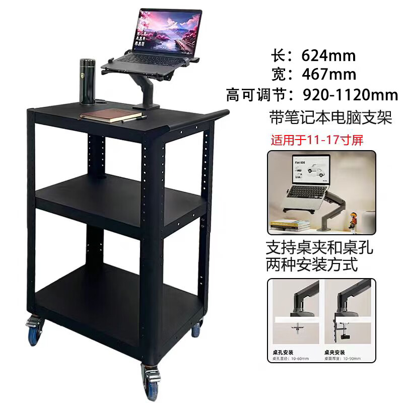 锦北电脑设备推车检测车打印机移动工作台黑色带拉手+笔记本电脑支架高清大图