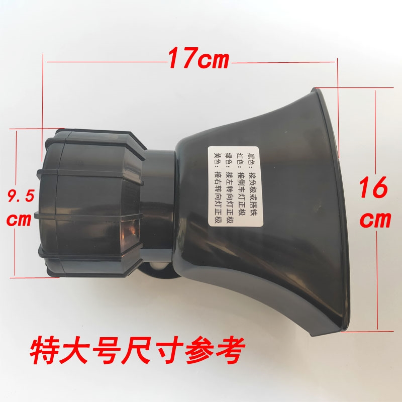 汽车货车闪电客倒车喇叭12V24V三合一左右转弯真人语音转向超响倒车喇叭