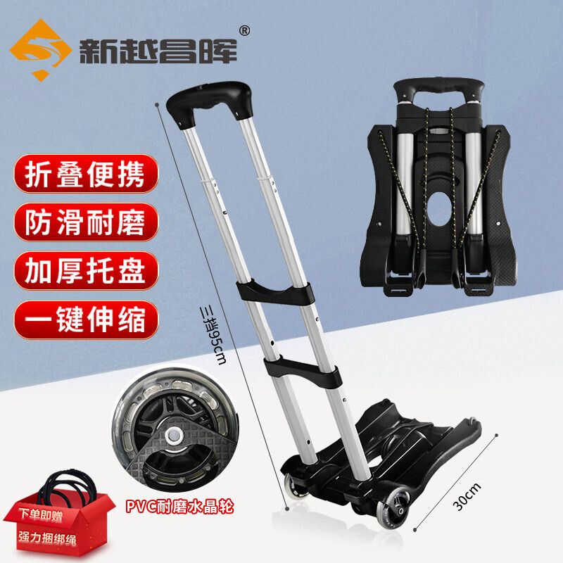 新越昌晖小推车行李车折叠拉杆车小拖车拉货车购物车买菜手拉车30*27*95承重约70斤F51007高清大图