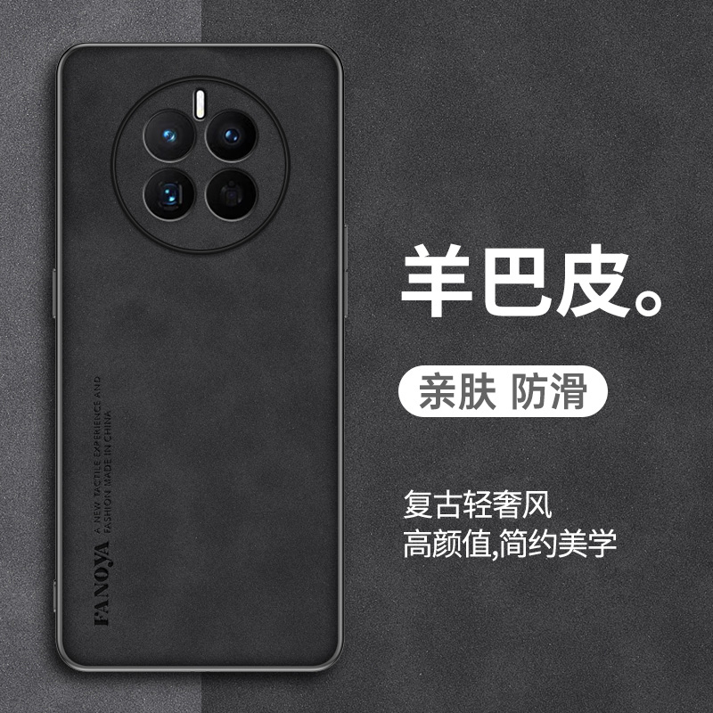 魅爱琳 华为Mate50/Mate50Pro手机壳保护套外壳 商务复古羊巴皮纹 全包轻薄防摔软边 简约时尚实用手机套