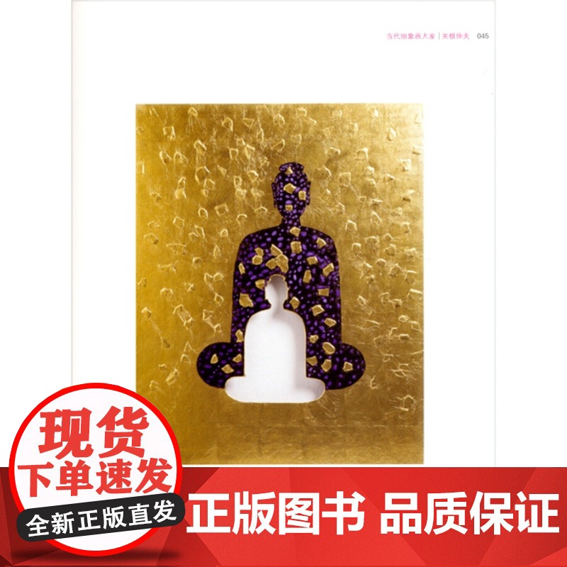 当代抽象画大家(海派艺术品投资指南) 精装 陆华 主编 艺术 绘画 上海美术家协会会员撰稿 正版图书籍 上海辞书出版社高清大图