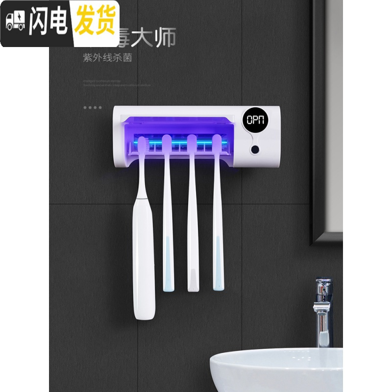 三维工匠消毒牙刷杯挂壁式电动智能消毒器紫外线置物架吸壁牙具收纳盒 [三口套装A]牙刷消毒器+三杯牙具座高清大图