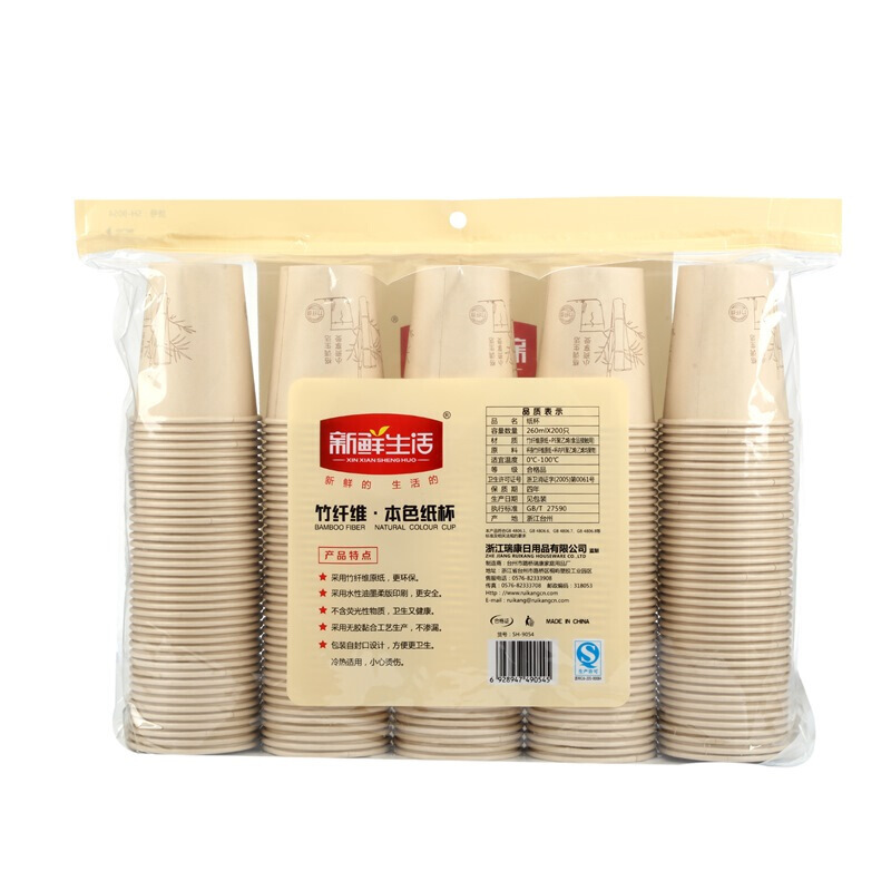 新鲜生活 SH-9059 一次性加厚纸杯 260ML×1000只装 竹纤维本色
