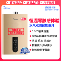美的(Midea)13L燃气热水器JSQ25-R2（天然气）水气双调 护肤健康洗 ±0.5恒温精控 温度零波动 卡其金色