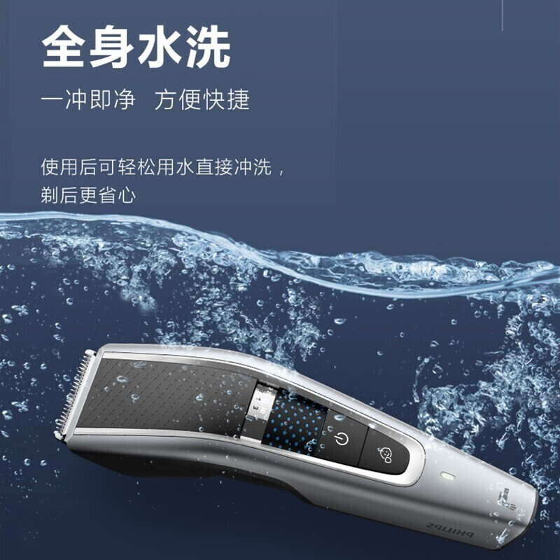 飞利浦(PHILIPS)电动理发器儿童电推剪刀头可水洗家用电推子27档可调HC5690高清大图