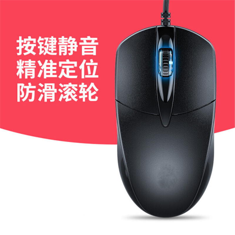 亮见 Z6有线鼠标